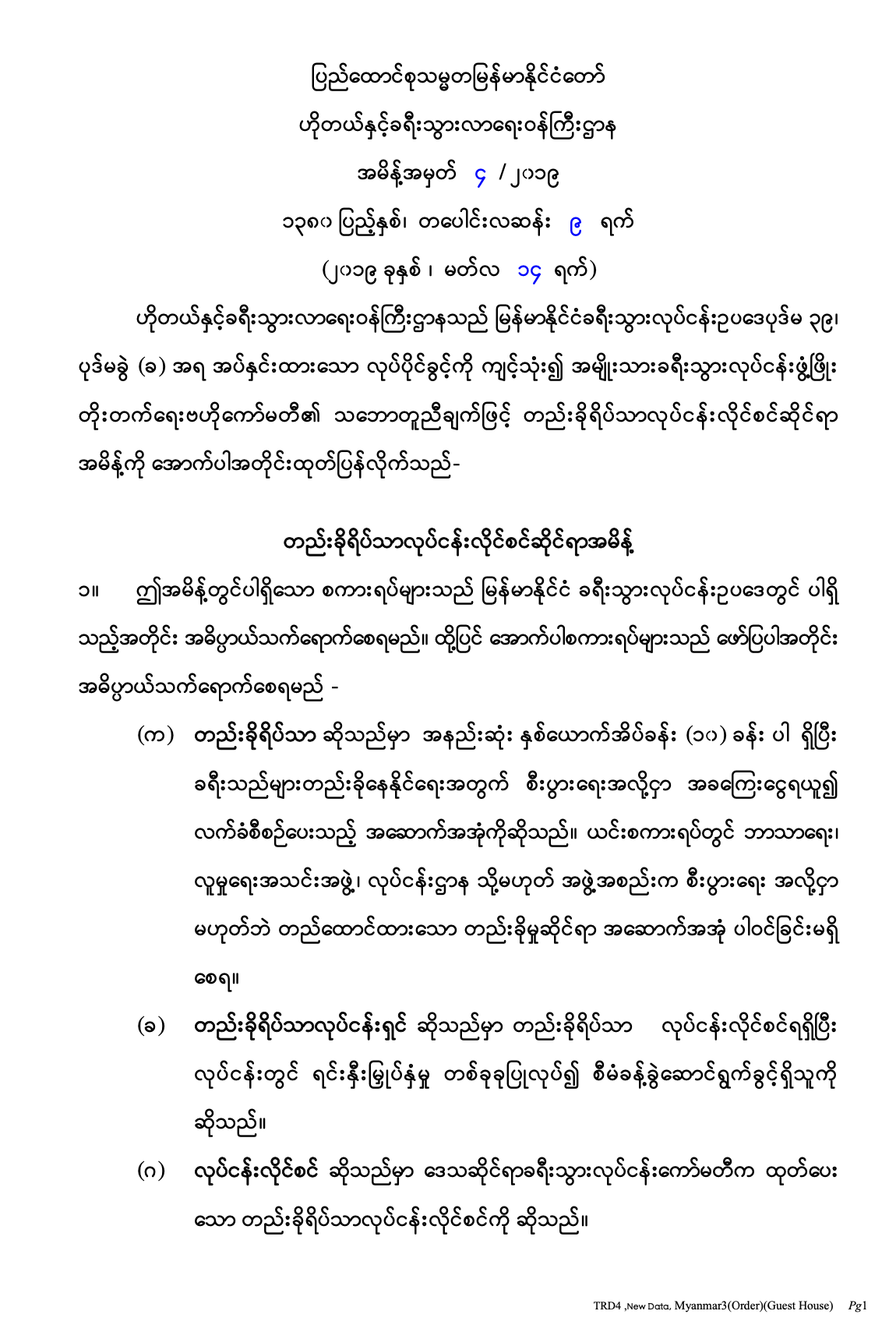 Directives For Guest House Licence Holders